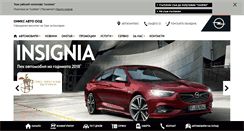 Desktop Screenshot of opel.onyx-auto.com